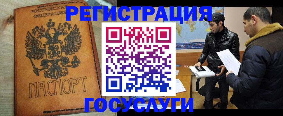 временная регистрация купить в Нефтекамске