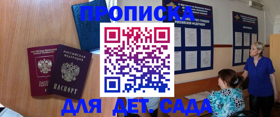 регистрация для дет. сада в Нефтекамске